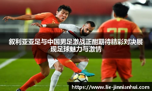 jinnianhui金年会